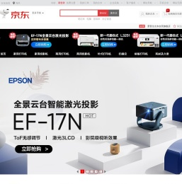 爱普生京东自营旗舰店