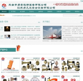 船用救生衣,橡塑救生圈,船用救生筏,正压式空气呼吸器,消防隔热服,船用灭火器,救生衣灯