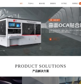 深圳市华科力达自动化设备有限公司