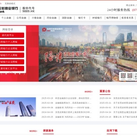 东莞农村商业银行官网