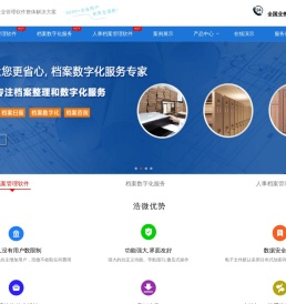 hiwellinfo.com湖南浩微智创信息科技有限公司