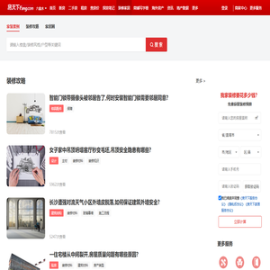 六盘水装修网