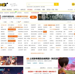 17173网络游戏门户站