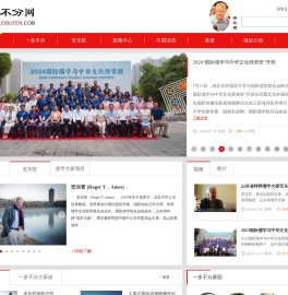 一多不分网
