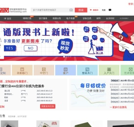 门图网