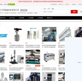 其他电子产品制造设备