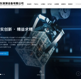 启东润滑设备有限公司
