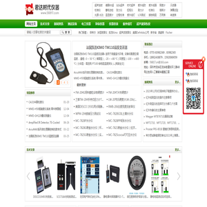 深圳市君达时代仪器有限公司露点仪热式气体流量计