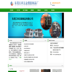 东莞锌合金压铸厂