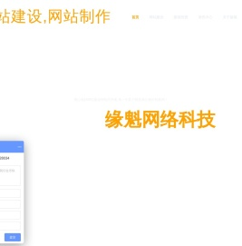 上海网站建设
