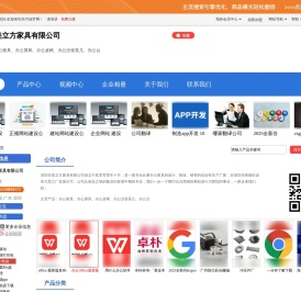 深圳市美立方家具有限公司「企业信息」