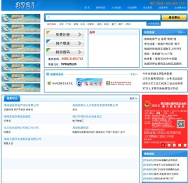 海南阳光海滨装饰工程有限公司