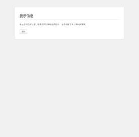 提示信息