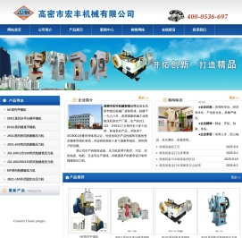 锻造设备,热锻设备,高密锻压设备