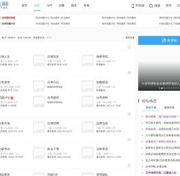 学法论坛