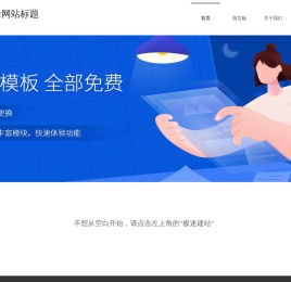 我的网站