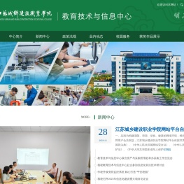 教育技术与信息中心
