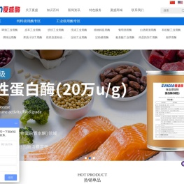 夏盛(北京)生物科技开发有限公司