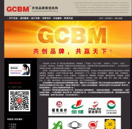广告公司【共创品牌策划公司】只做有销售力的品牌策划设计！
