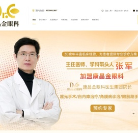 广州康晶金眼科官网