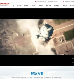 中航富士达科技股份有限公司