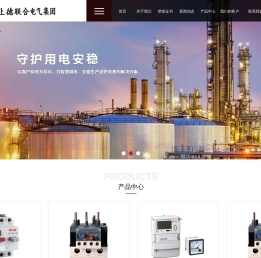 上德联合电气集团有限公司