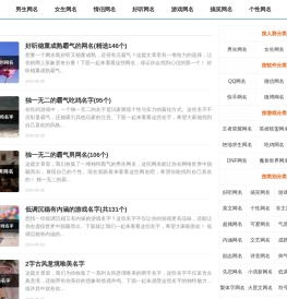 QQ网名大全