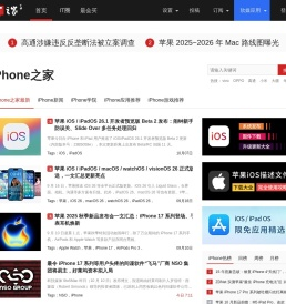 iPhone之家（苹果手机之家）
