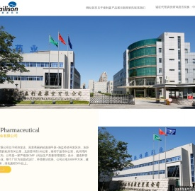 浙江泰利森药业有限公司