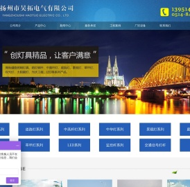 扬州市昊拓电气有限公司【官方网站】