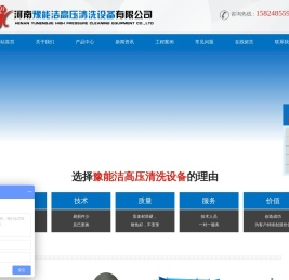 河南高压清洗机