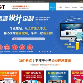 南京网站建设