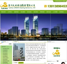 苏州保洁公司