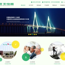 开开电缆科技有限公司