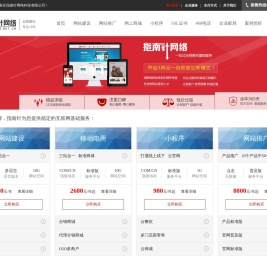 石家庄网站建设