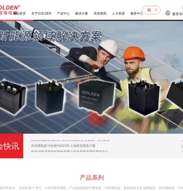 深圳高登电科股份有限公司,电磁继电器,汽车继电器,小型继电器,小功率继电器
