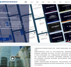 中国建筑标准设计研究院