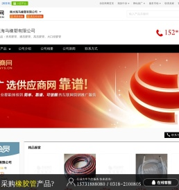 夹布胶管