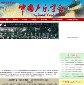 中国声乐学会