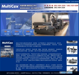 玛迪克斯MultiCax雕刻机
