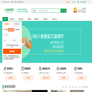 昭通装修公司