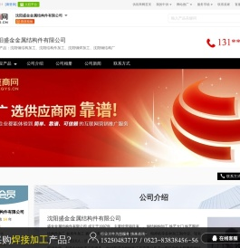 沈阳钢结构加工