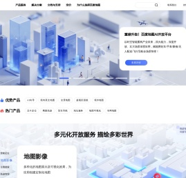 百度地图