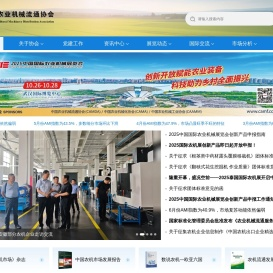 中国农机流通网