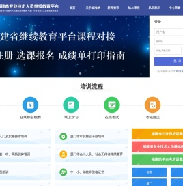 厦门金海峡高级人才培训中心