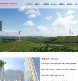 河北建设投资集团有限责任公司
