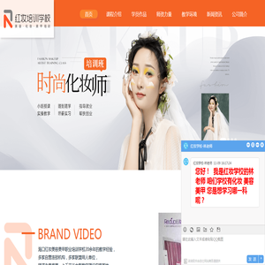 海口红妆美容美甲化妆职业培训学校