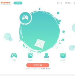 猎豹游戏盒子