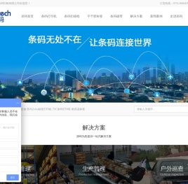 不干胶标签