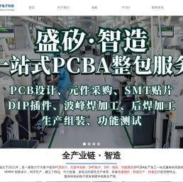 PCBA板厂